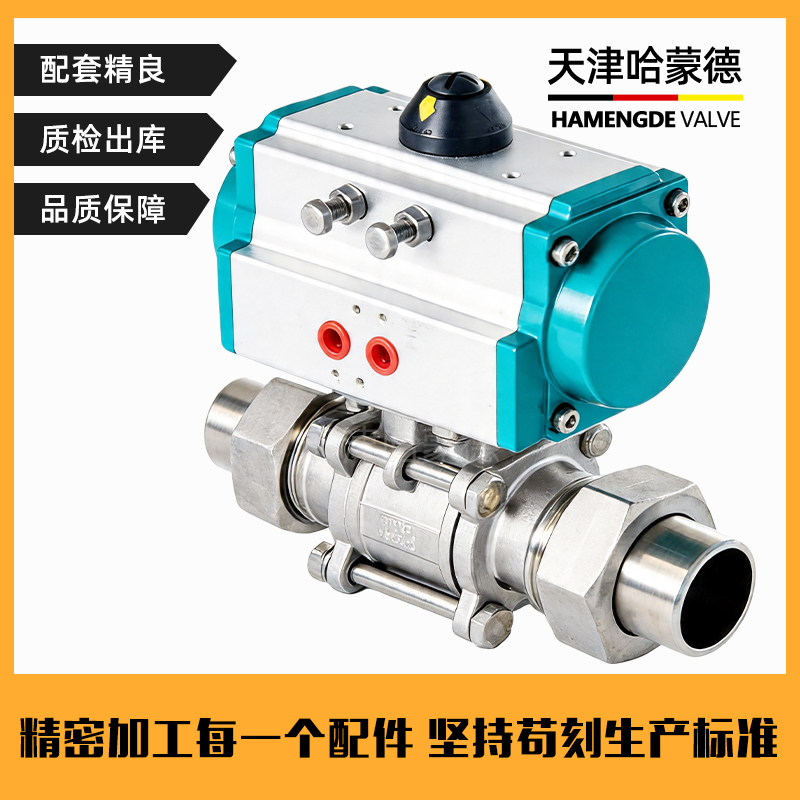 哈蒙德气动活接三片式球阀Q621F-16P 304不锈钢外丝焊接对焊切断