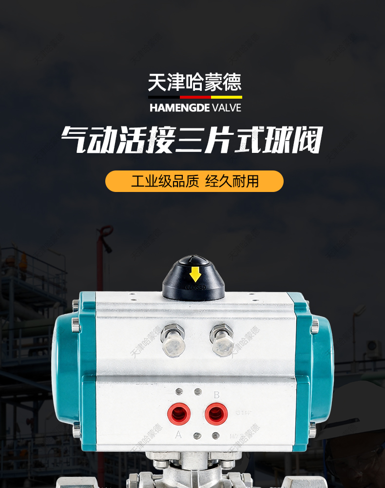 哈蒙德气动活接三片式球阀Q621F-16P 304不锈钢外丝焊接对焊切断.jpg