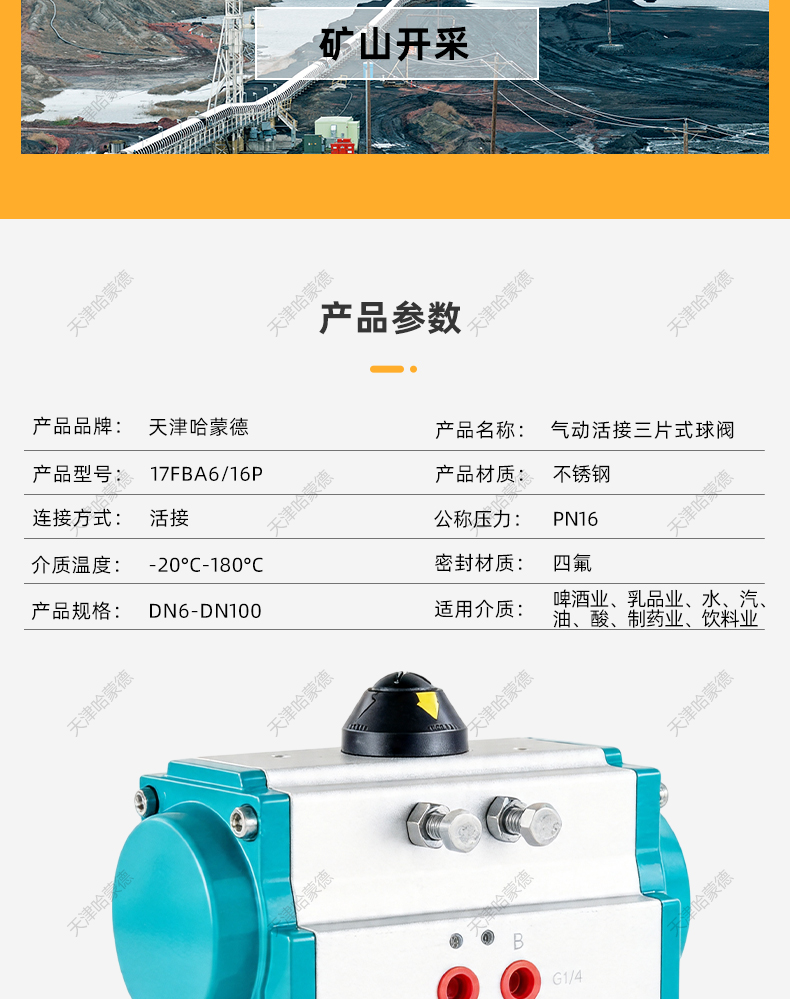 哈蒙德气动活接三片式球阀Q621F-16P 304不锈钢外丝焊接对焊切断.jpg