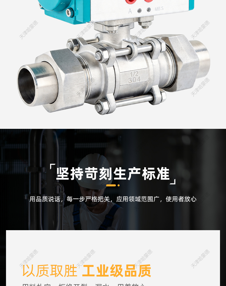 哈蒙德气动活接三片式球阀Q621F-16P 304不锈钢外丝焊接对焊切断.jpg
