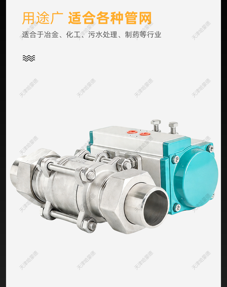 哈蒙德气动活接三片式球阀Q621F-16P 304不锈钢外丝焊接对焊切断.jpg
