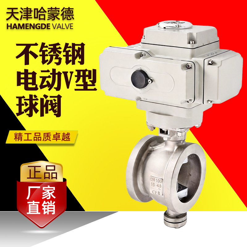 哈蒙德不锈钢电动V型球阀对夹式纸浆石煤灰粉末颗粒切断天然气燃