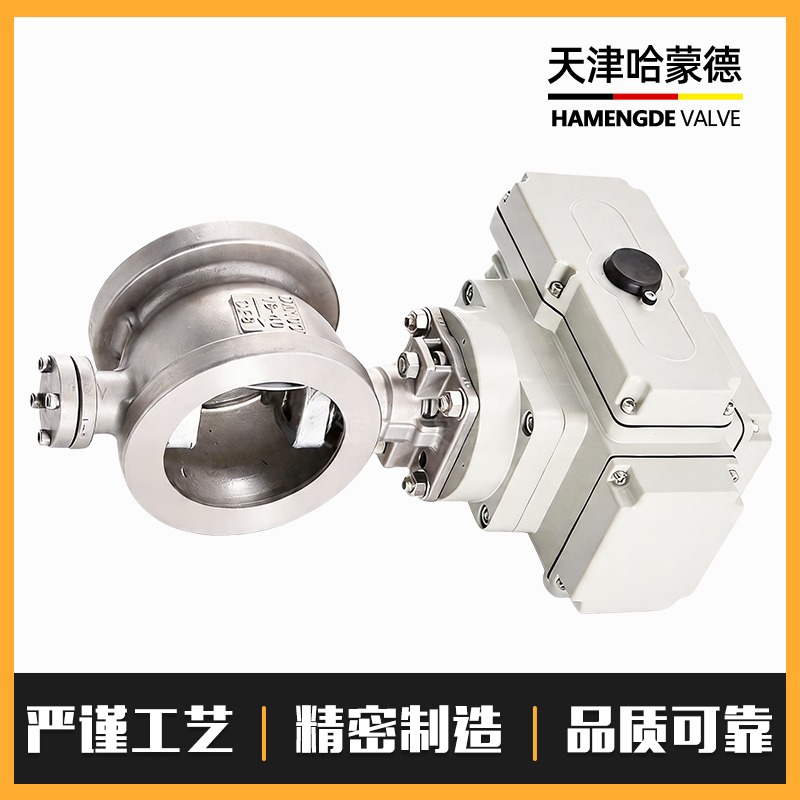 哈蒙德不锈钢电动V型球阀对夹式纸浆石煤灰粉末颗粒切断天然气燃