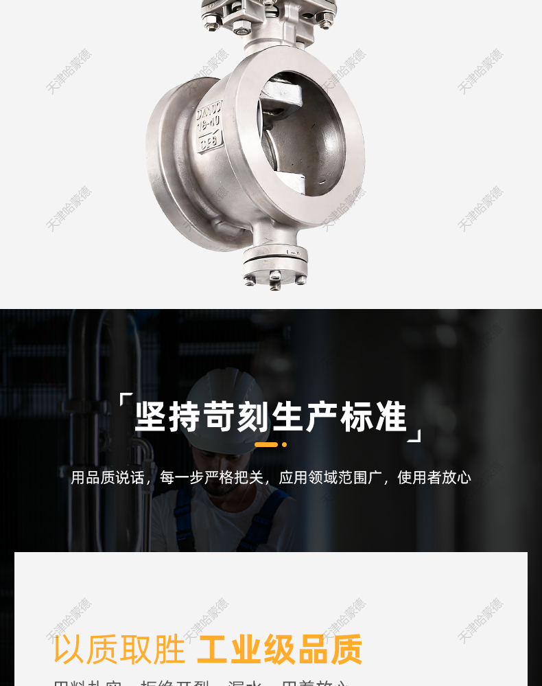 哈蒙德不锈钢电动V型球阀对夹式纸浆石煤灰粉末颗粒切断天然气燃.jpg