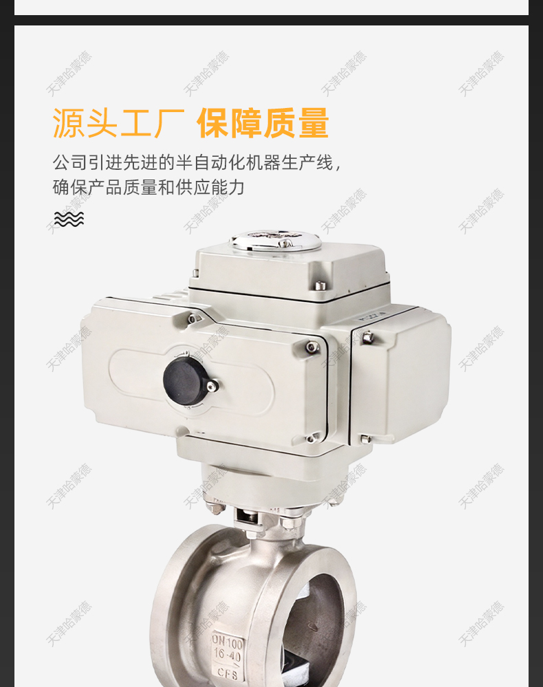 哈蒙德不锈钢电动V型球阀对夹式纸浆石煤灰粉末颗粒切断天然气燃.jpg