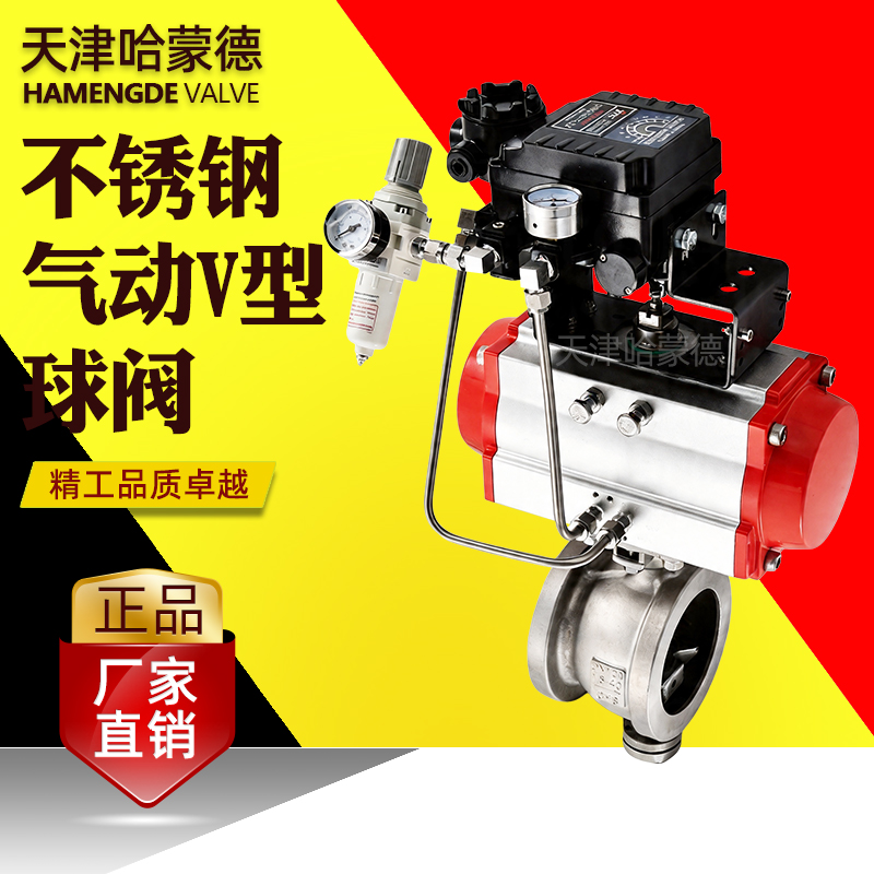 哈蒙德电动V型球阀VQ977H-16P对夹式纸浆石煤灰粉末切断天然气燃