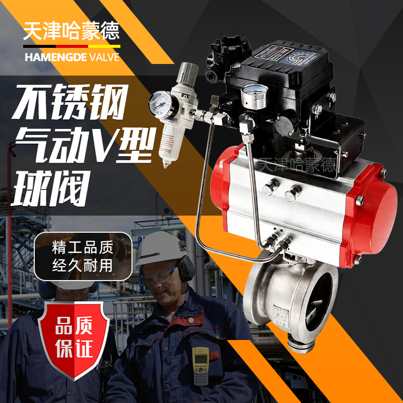哈蒙德电动V型球阀VQ977H-16P对夹式纸浆石煤灰粉末切断天然气燃