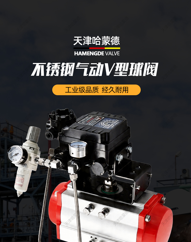 哈蒙德电动V型球阀VQ977H-16P对夹式纸浆石煤灰粉末切断天然气燃.jpg