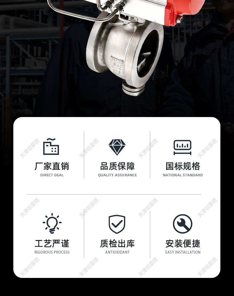 哈蒙德电动V型球阀VQ977H-16P对夹式纸浆石煤灰粉末切断天然气燃.jpg