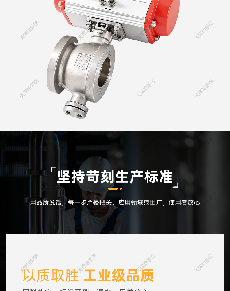 哈蒙德电动V型球阀VQ977H-16P对夹式纸浆石煤灰粉末切断天然气燃.jpg