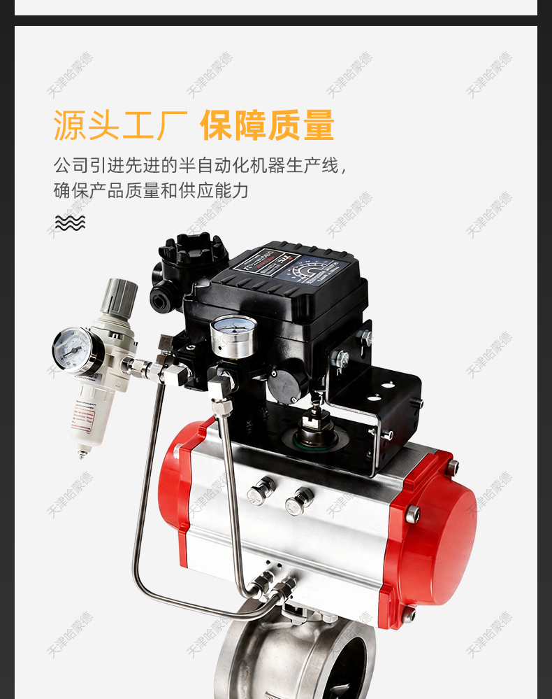 哈蒙德电动V型球阀VQ977H-16P对夹式纸浆石煤灰粉末切断天然气燃.jpg
