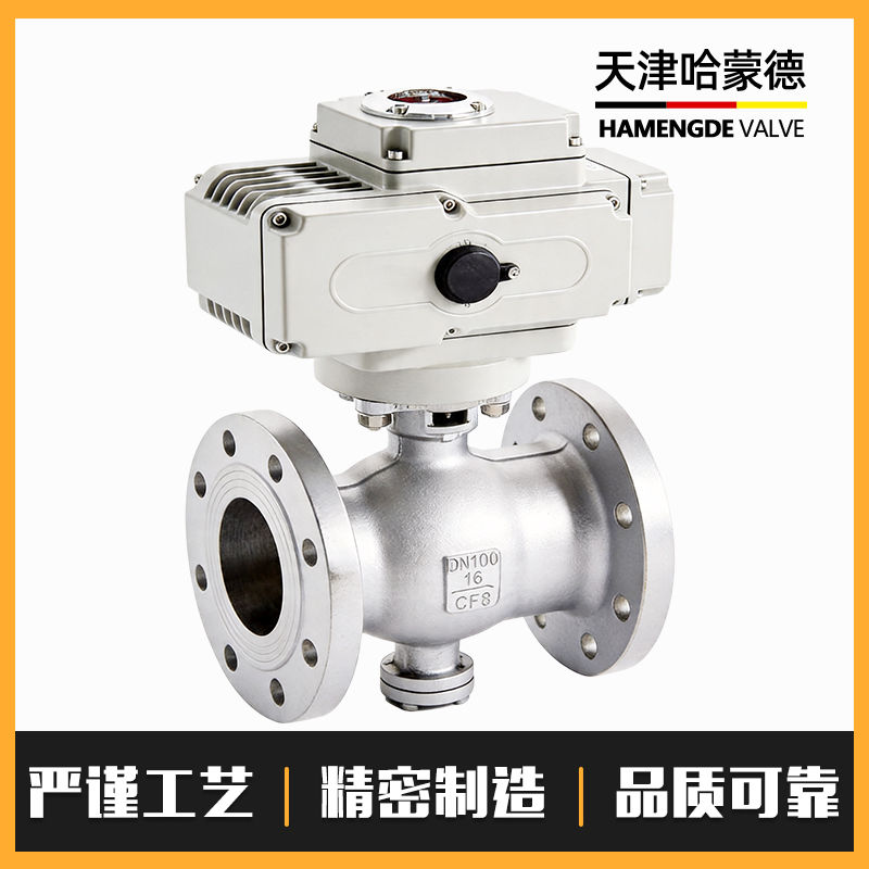 哈蒙德电动V型法兰球阀VQ947H-Y-16P-C切纸浆粉末颗粒硬密封调节