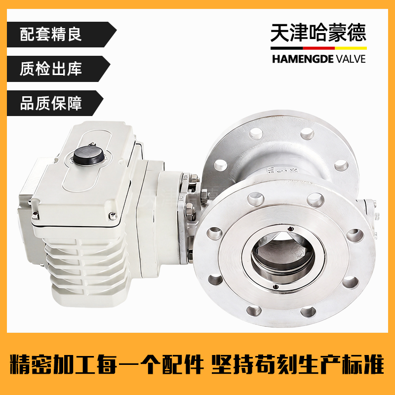 哈蒙德电动V型法兰球阀VQ947H-Y-16P-C切纸浆粉末颗粒硬密封调节