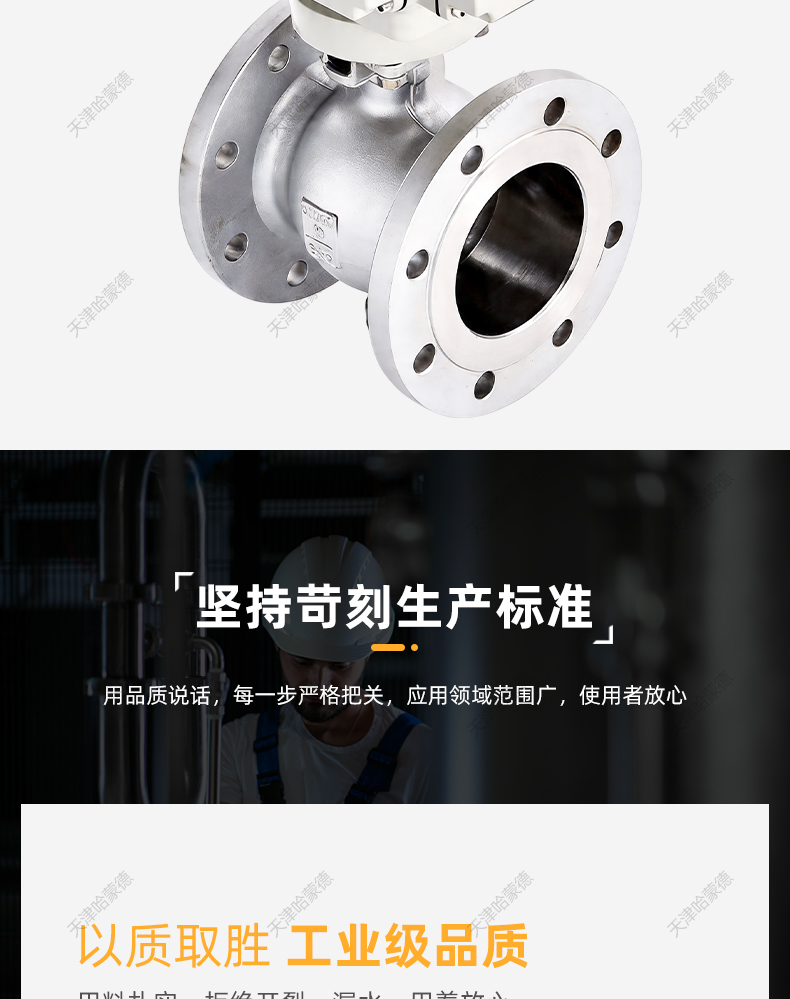 哈蒙德电动V型法兰球阀VQ947H-Y-16P-C切纸浆粉末颗粒硬密封调节.jpg
