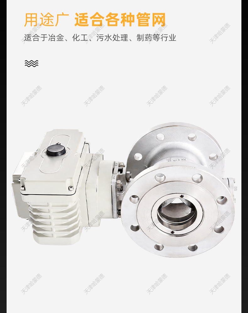 哈蒙德电动V型法兰球阀VQ947H-Y-16P-C切纸浆粉末颗粒硬密封调节.jpg