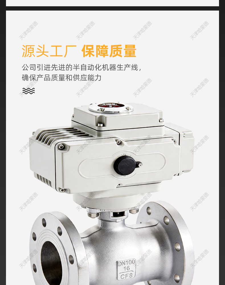 哈蒙德电动V型法兰球阀VQ947H-Y-16P-C切纸浆粉末颗粒硬密封调节.jpg