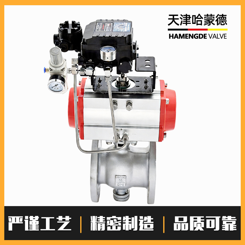 哈蒙德气动V型球阀VQ647Y-16法兰造纸泥浆水液石灰粉切断调节阀