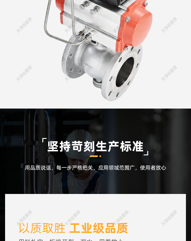 哈蒙德气动V型球阀VQ647Y-16法兰造纸泥浆水液石灰粉切断调节阀.jpg