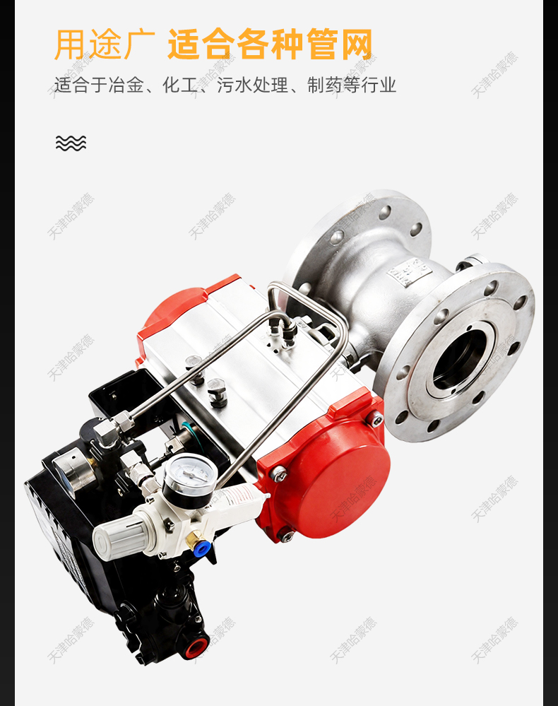 哈蒙德气动V型球阀VQ647Y-16法兰造纸泥浆水液石灰粉切断调节阀.jpg