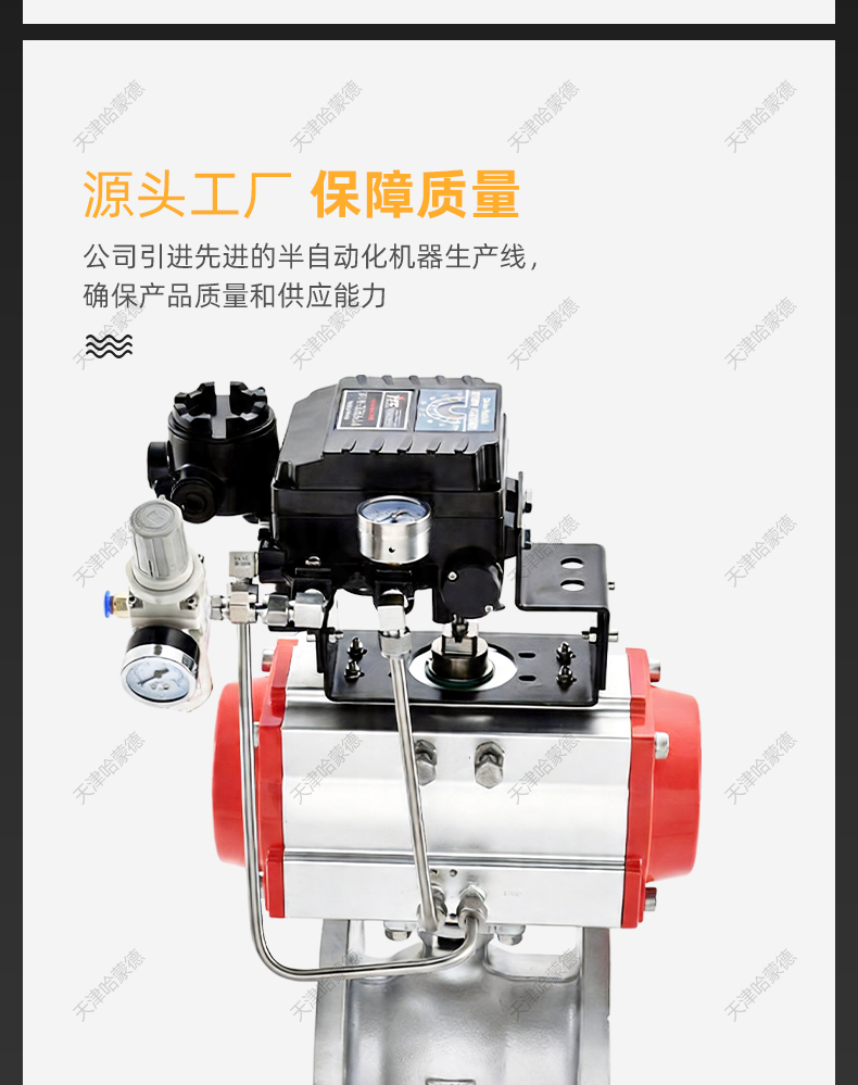 哈蒙德气动V型球阀VQ647Y-16法兰造纸泥浆水液石灰粉切断调节阀.jpg