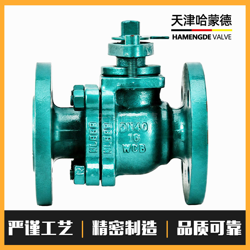 哈蒙德碳钢衬氟球阀Q41F46-16C耐酸碱铸钢碳钢法兰全衬氟球阀门