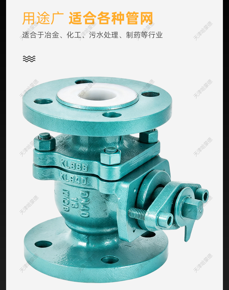 哈蒙德碳钢衬氟球阀Q41F46-16C耐酸碱铸钢碳钢法兰全衬氟球阀门.jpg