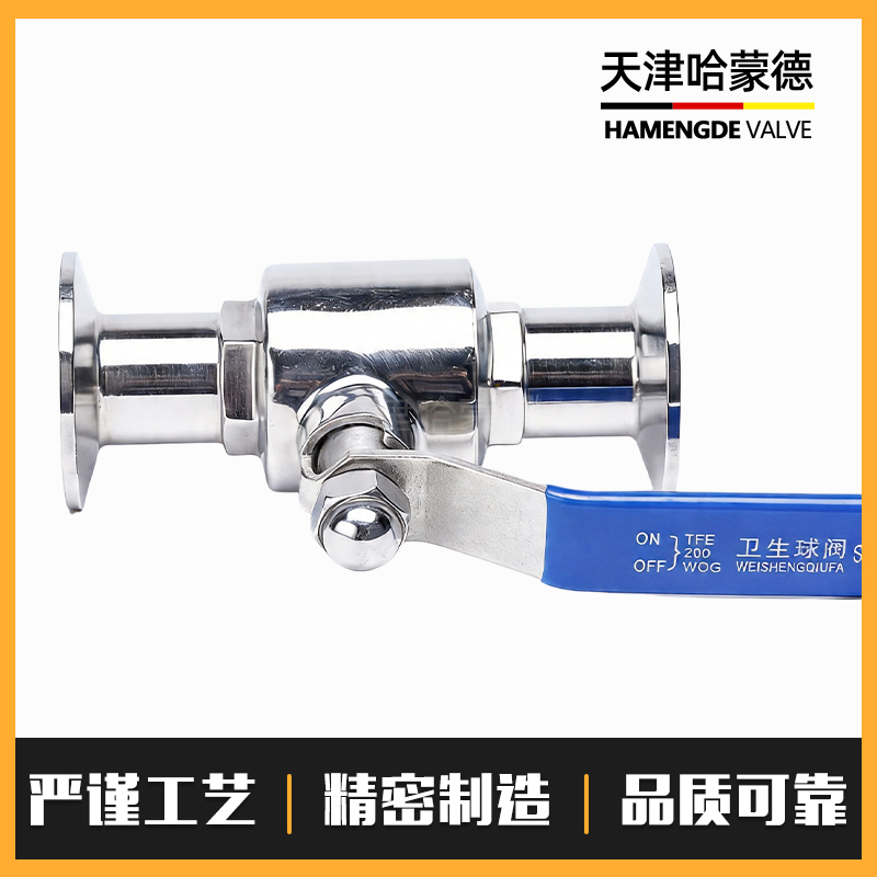 哈蒙德不锈钢快装球阀304不锈钢卫生级316L快开卡箍卡扣式食品级