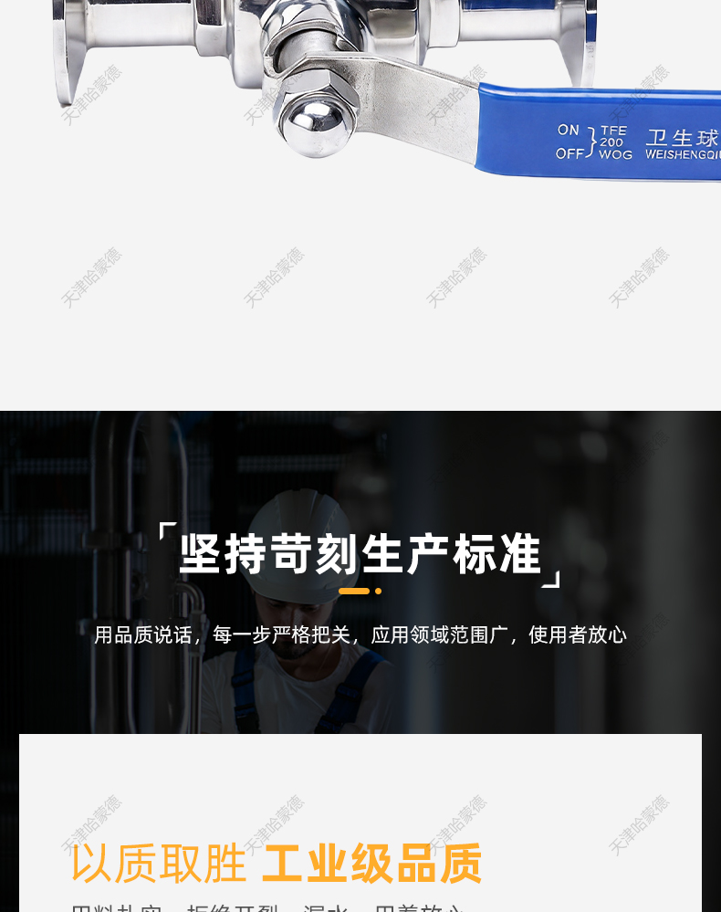 哈蒙德不锈钢快装球阀304不锈钢卫生级316L快开卡箍卡扣式食品级.jpg