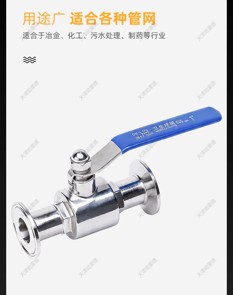 哈蒙德不锈钢快装球阀304不锈钢卫生级316L快开卡箍卡扣式食品级.jpg
