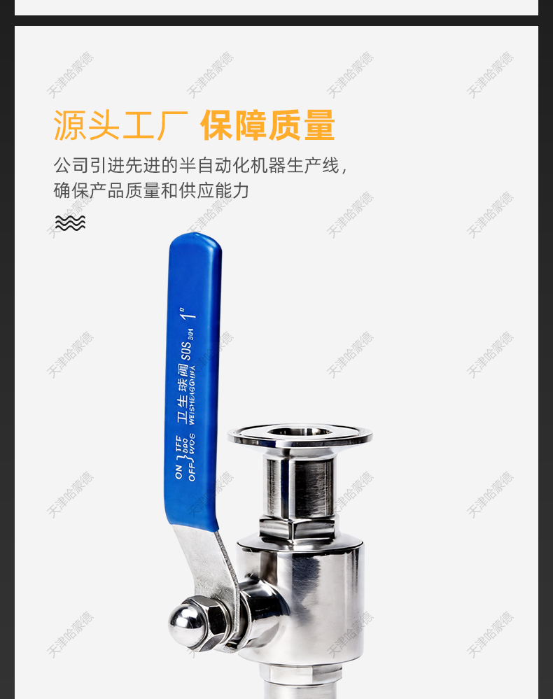 哈蒙德不锈钢快装球阀304不锈钢卫生级316L快开卡箍卡扣式食品级.jpg