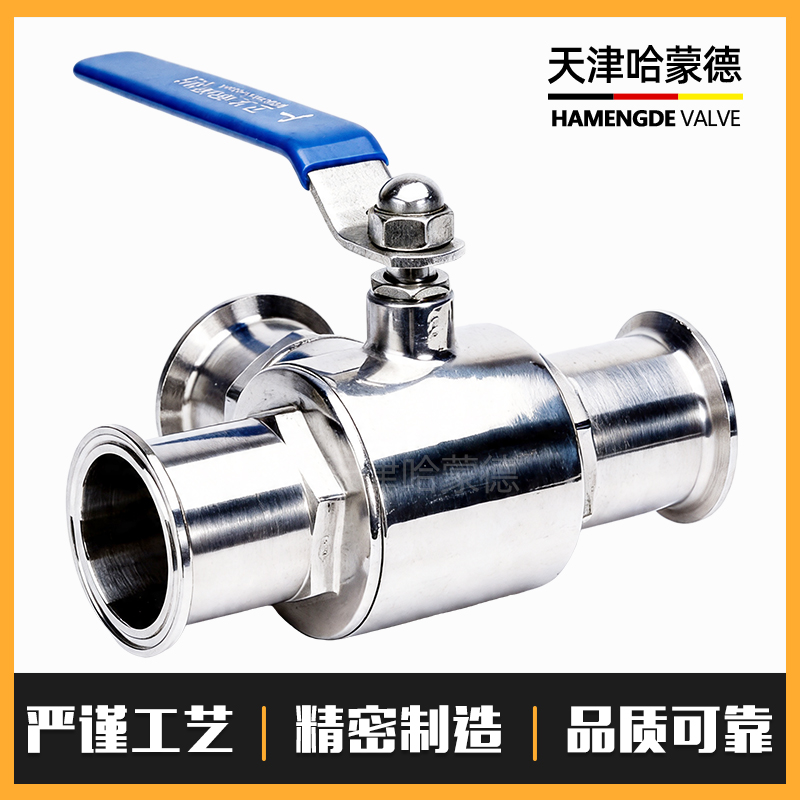 哈蒙德不锈钢快装三通球阀304卫生级手动卡箍式快开T型球阀