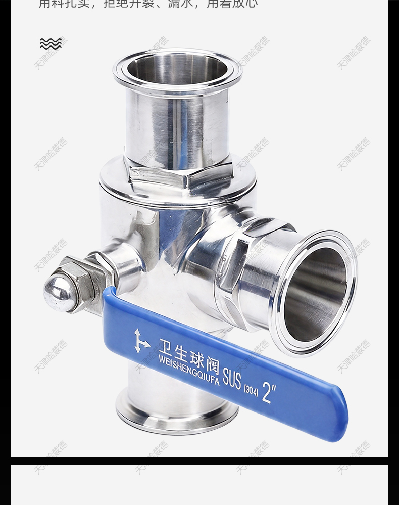 哈蒙德不锈钢快装三通球阀304卫生级手动卡箍式快开T型球阀.jpg