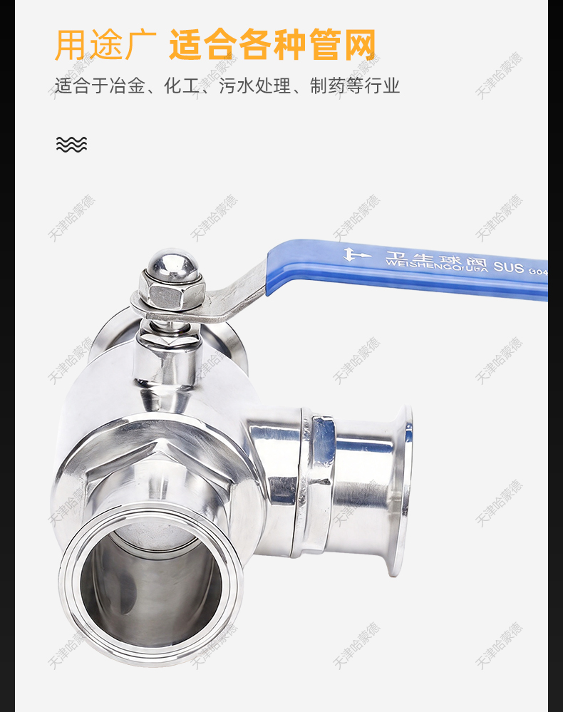 哈蒙德不锈钢快装三通球阀304卫生级手动卡箍式快开T型球阀.jpg