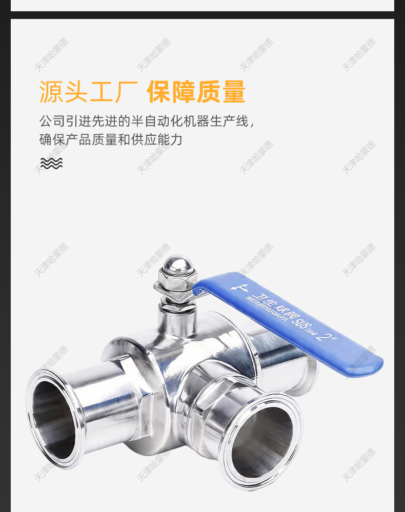 哈蒙德不锈钢快装三通球阀304卫生级手动卡箍式快开T型球阀.jpg