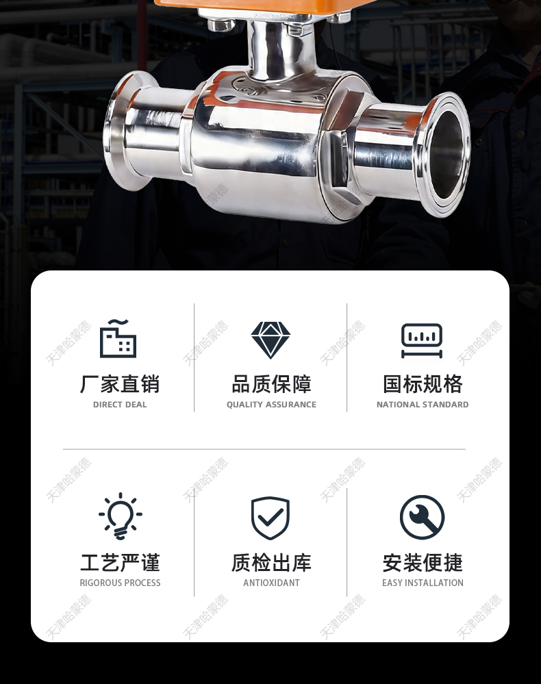 哈蒙德电动防爆型球阀Q981F-10P卫生级304快装卡箍卡盘流量调节.jpg