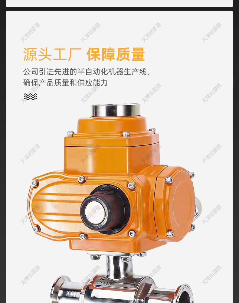哈蒙德电动防爆型球阀Q981F-10P卫生级304快装卡箍卡盘流量调节.jpg