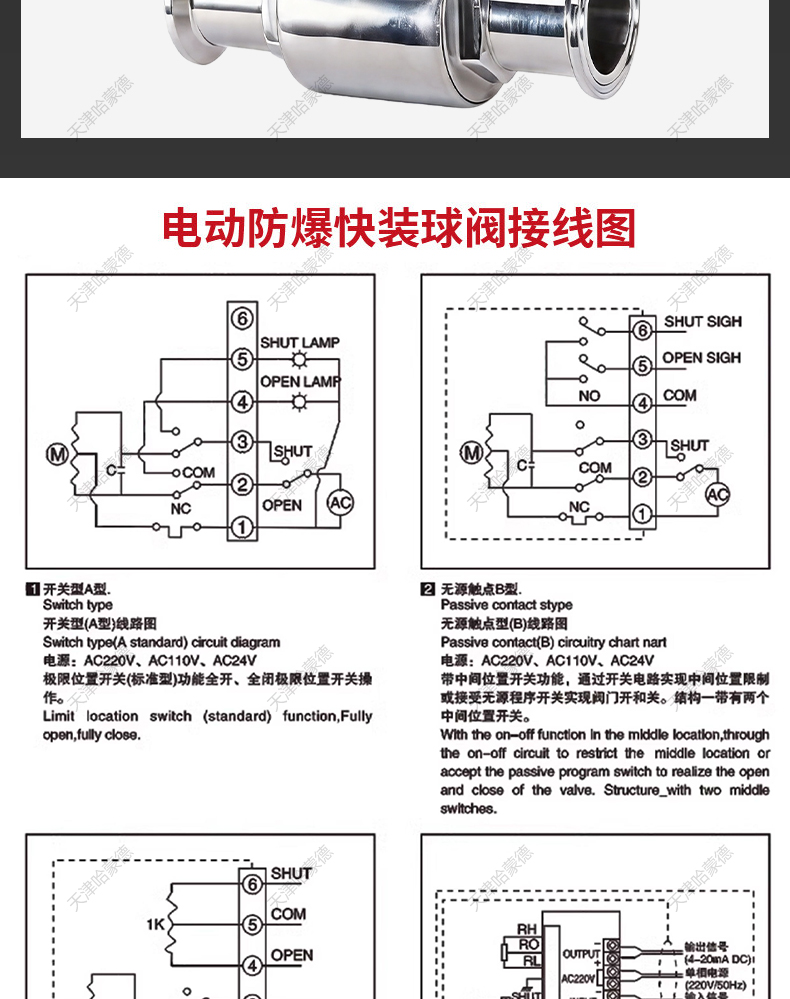 哈蒙德电动防爆型球阀Q981F-10P卫生级304快装卡箍卡盘流量调节.jpg