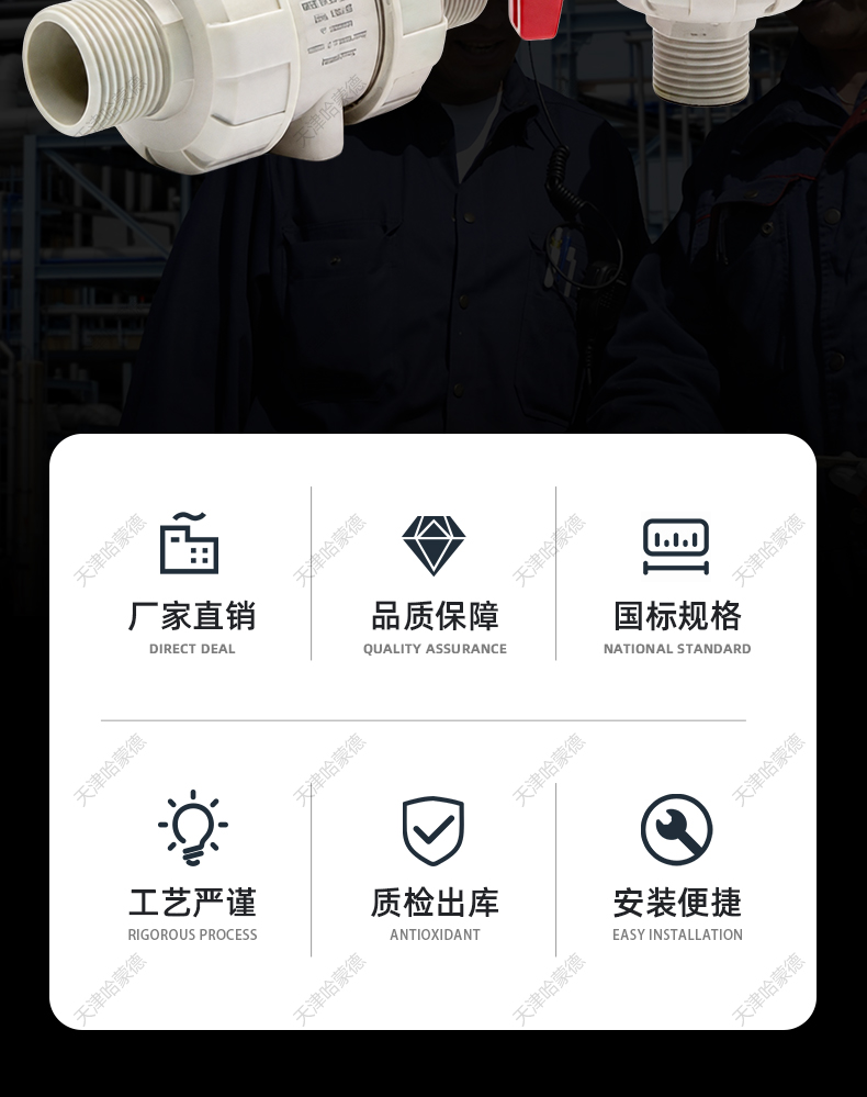 哈蒙德PPH丝扣活接球阀 PPR内外牙球阀 螺纹球阀 耐酸碱 化工阀.jpg
