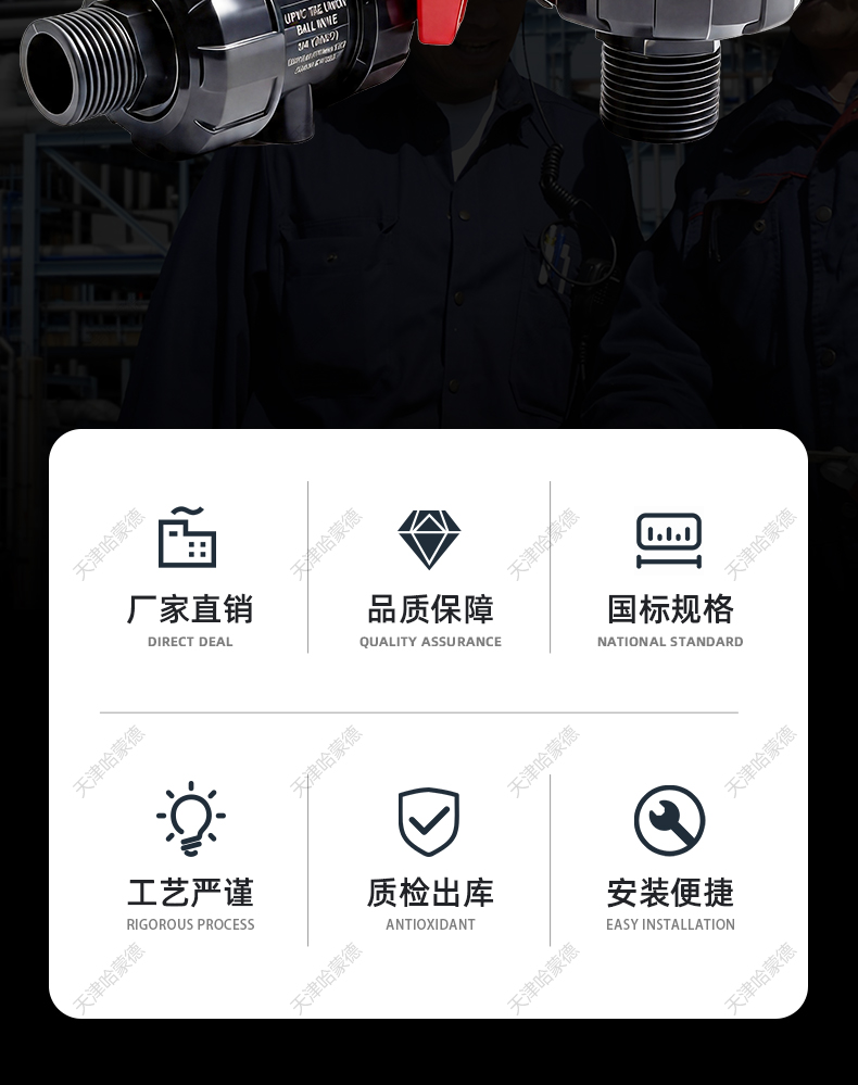 哈蒙德UPVC外丝球阀全塑活接球阀耐腐快开双外丝PVC化工给水球阀.jpg