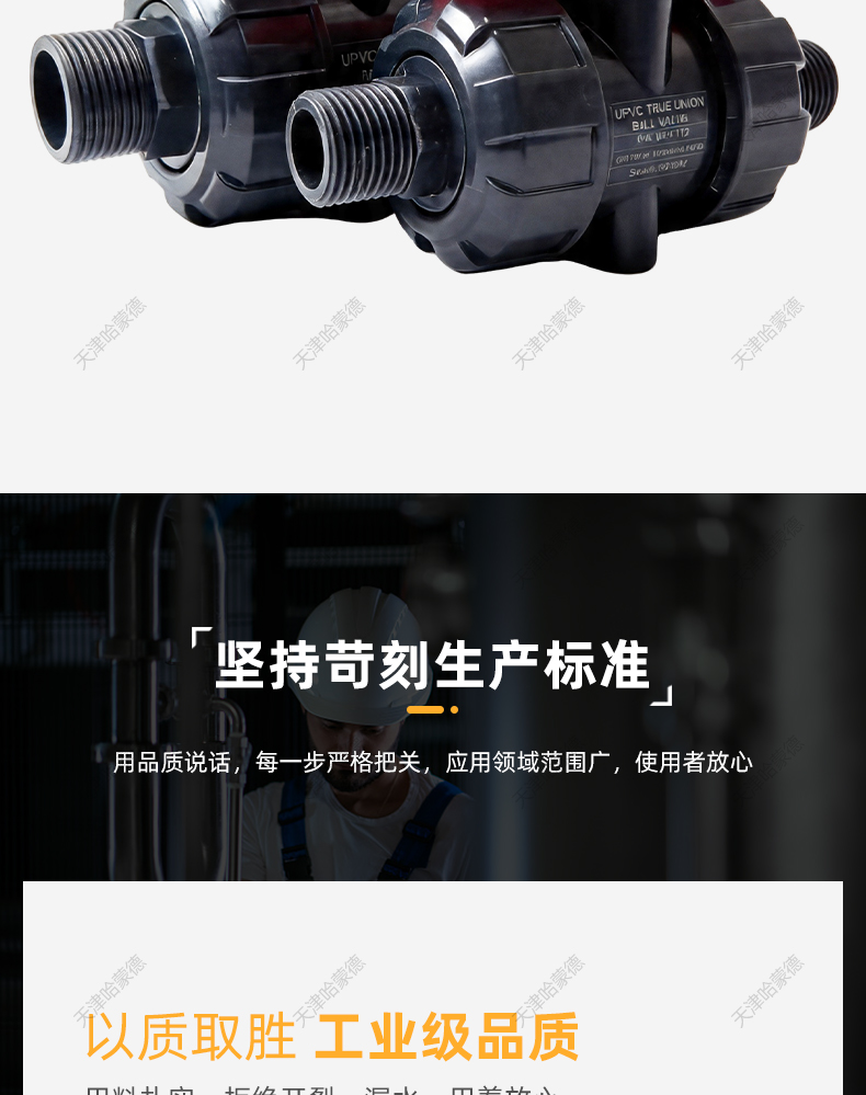 哈蒙德UPVC外丝球阀全塑活接球阀耐腐快开双外丝PVC化工给水球阀.jpg