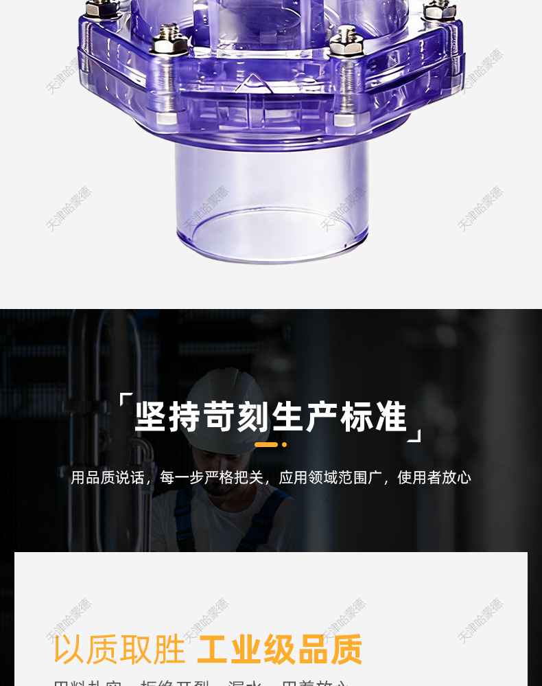 哈蒙德UPVC透明翻版式止回阀H64X-10UPVC管配件塑料PVC管道防返水.jpg