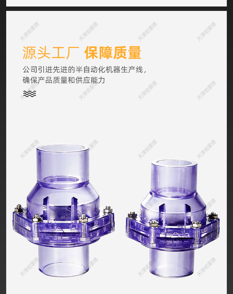 哈蒙德UPVC透明翻版式止回阀H64X-10UPVC管配件塑料PVC管道防返水.jpg