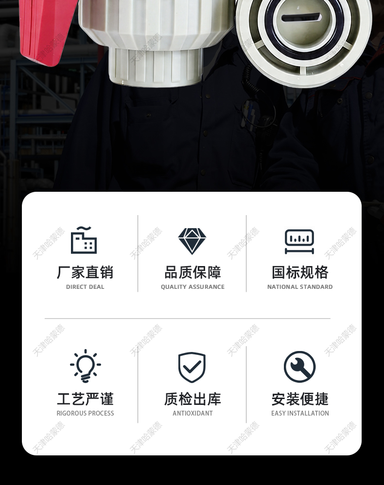 哈蒙德PPH一字活接球阀V型流量控制微调节阀门塑料开关25 32 40.jpg