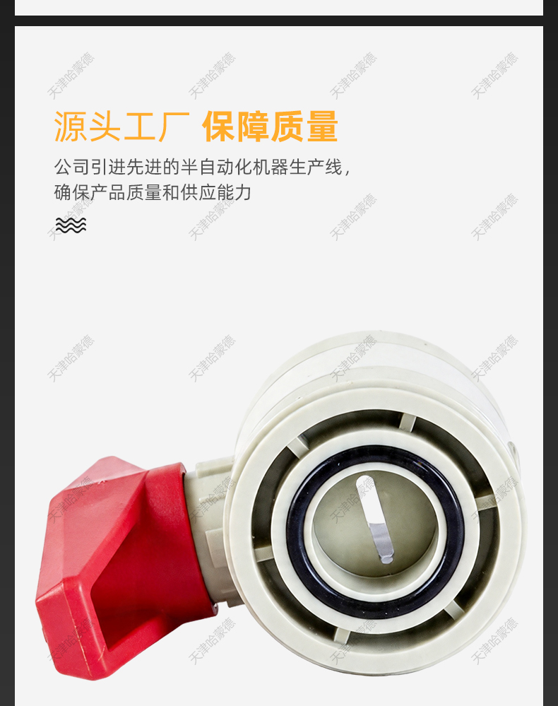 哈蒙德PPH一字活接球阀V型流量控制微调节阀门塑料开关25 32 40.jpg