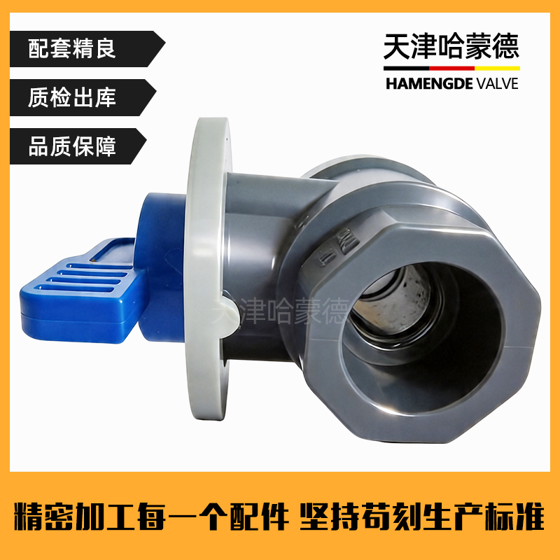 哈蒙德UPVC带刻度球阀PVC球阀带刻度可调节阀 调节阀 DN15 20 25
