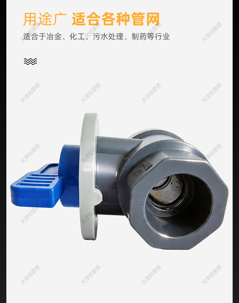 哈蒙德UPVC带刻度球阀PVC球阀带刻度可调节阀 调节阀 DN15 20 25.jpg