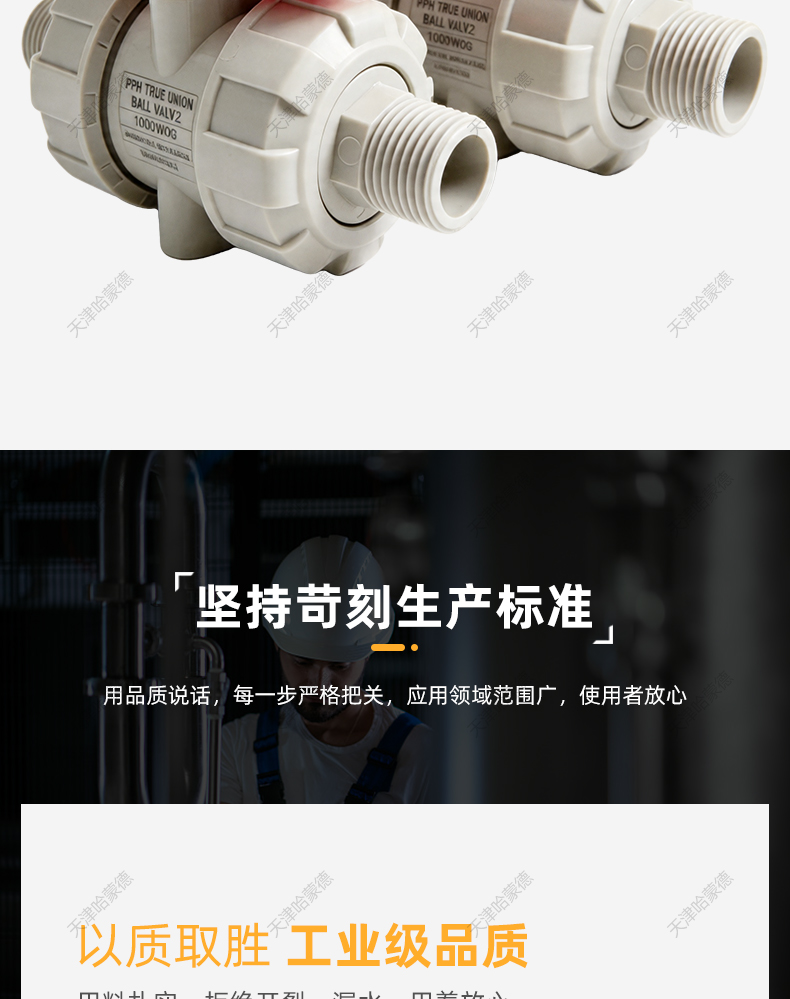 哈蒙德PPH双外丝活接球阀PPR双由令外螺纹球阀化工耐酸碱快开球阀.jpg