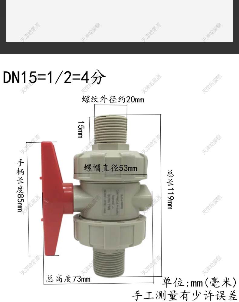 哈蒙德PPH双外丝活接球阀PPR双由令外螺纹球阀化工耐酸碱快开球阀.jpg