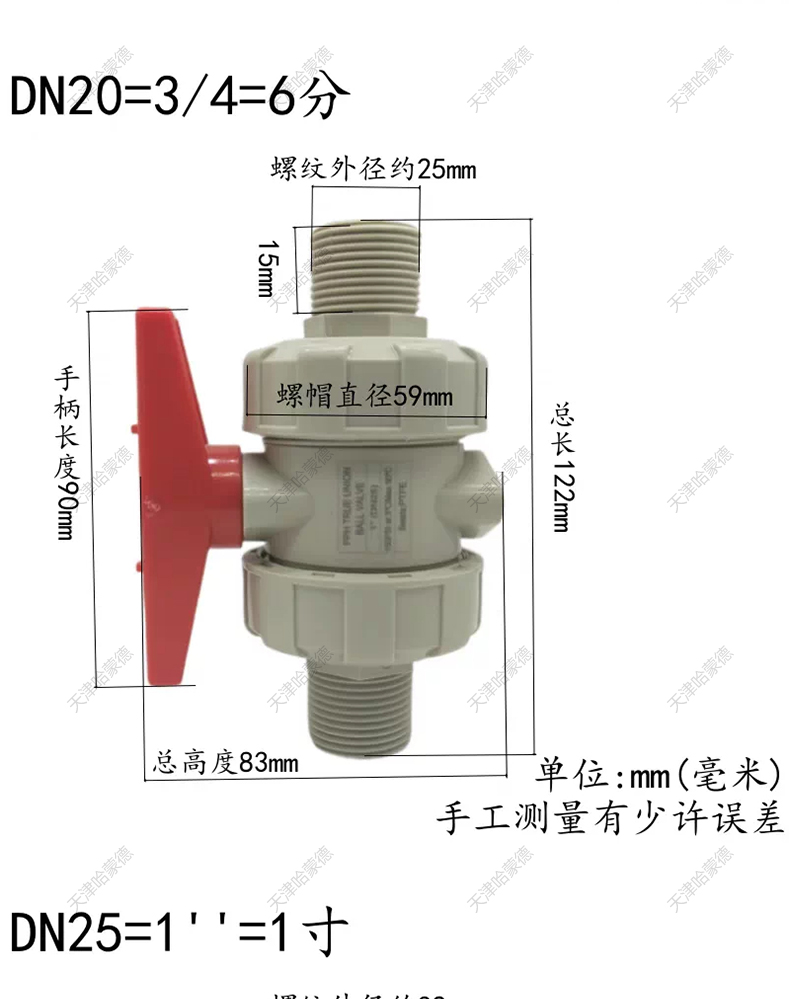 哈蒙德PPH双外丝活接球阀PPR双由令外螺纹球阀化工耐酸碱快开球阀.jpg