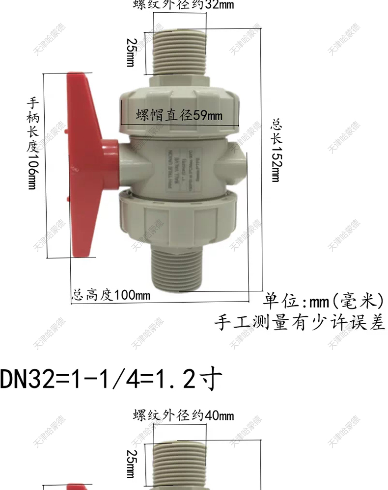 哈蒙德PPH双外丝活接球阀PPR双由令外螺纹球阀化工耐酸碱快开球阀.jpg